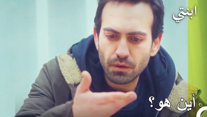 أوغور يبحث عن دمير في كل مكان - ابنتي