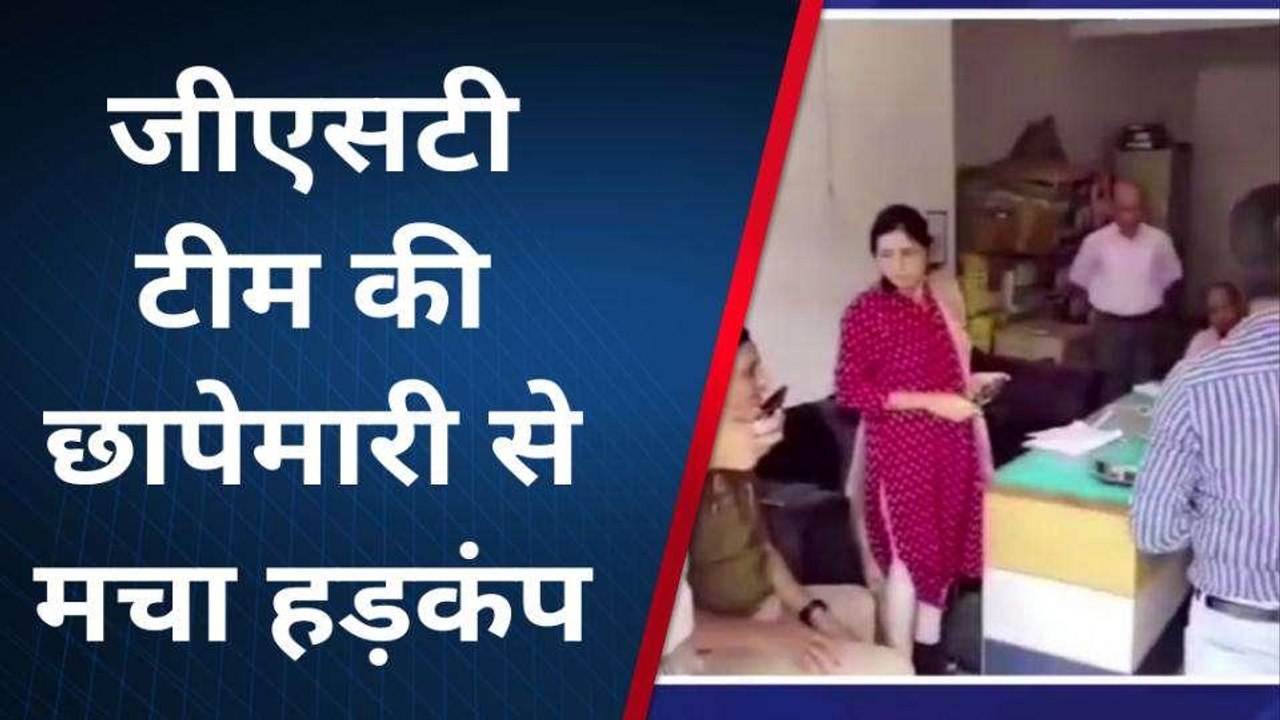 फर्रुखाबाद: सपा नेता व आतिशबाजी विक्रेता के जीएसटी टीम ने की छापेमारी,मचा हड़कंप