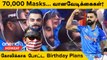 Virat Kohli-யின் Birthday-க்காக Eden Gardens-ல் Celebration | ODI WC 2023, IND vs SA