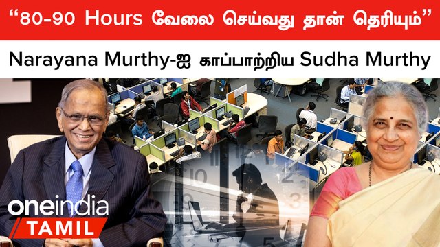 Narayana Murthy-ன் Advice 'இவர்களுக்கு' தான்! Map போட்டு விளக்கிய Mohandas Pai!