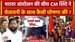 Maratha Reservation Protest: मराठा आंदोलन में CM Eknath Shinde की कैसी चेतावनी ? | वनइंडिया हिंदी