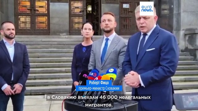 Словакия укрепляет границу с Венгрией