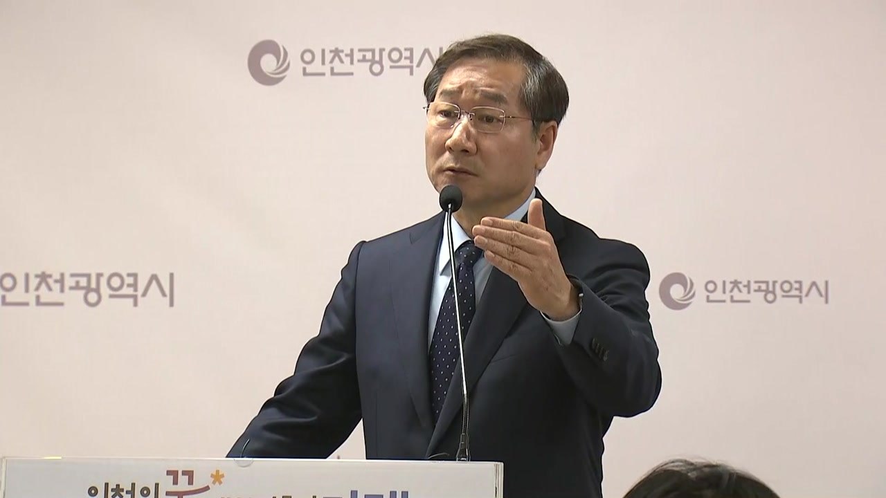 유정복 "김포시의 서울시 편입은 포퓰리즘 정치 쇼" / YTN