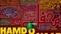 Hafiz Moavvaz Aslam reciting beautiful naats | 8th Salana International Mehfil Hamd-o-Naat | Arifwala