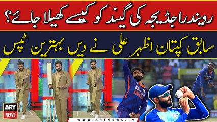 How to play Ravindra Jadeja's ball? Azhar Ali gives batting tips