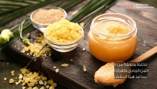 أفضل مقشر للوجه طبيعي للبشرة الدهنية