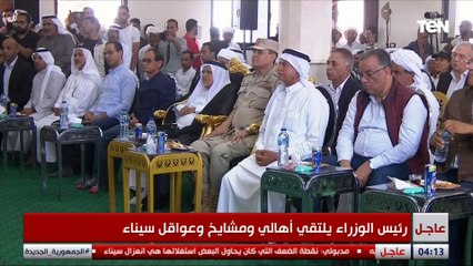 كلمة رئيس الوزراء خلال لقائه اليوم بـ أهالي ومشايخ وعواقل سيناء