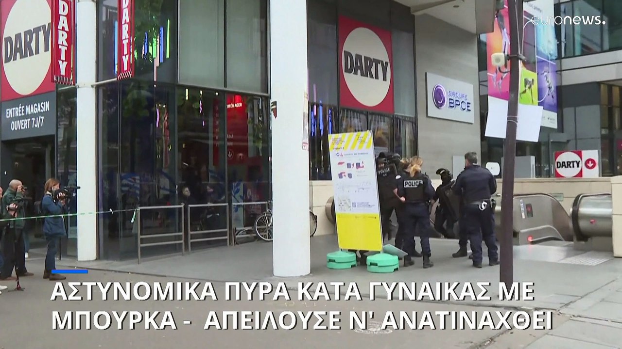 Παρίσι: Η αστυνομία πυροβόλησε γυναίκα με χιτζά...