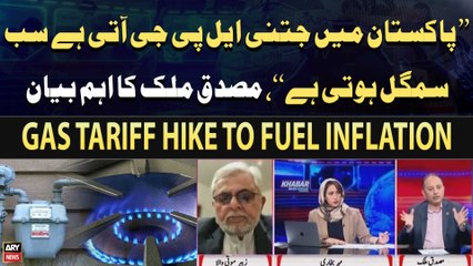 "Pakistan mein jitni LPG ati hai sab smuggal hokar ati hai", Musadiq Malik