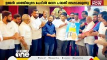 ഇന്‍കാസ് ഖത്തര്‍ കോഴിക്കോട് ജില്ലാ കമ്മിറ്റി ഉമ്മന്‍ ചാണ്ടി ഭവന പദ്ധതി നടപ്പാക്കുന്നു