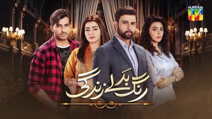 Rang Badlay Zindagi - Episode 12 - 31st October 2023 - [ Nawaal Saeed, Noor Hassan, Omer Shahzad ]
