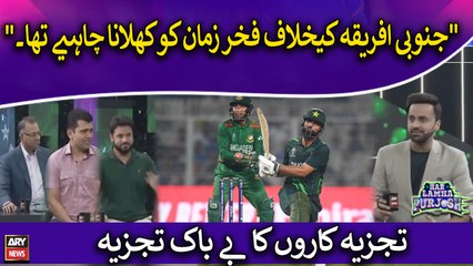 "South Africa ke khilaf Fakhar Zaman ko khilana chahiye tha"