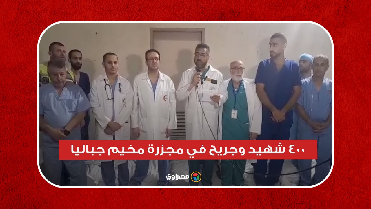 400 شهيد وجريح.. إدارة المستشفى الإندونيسي تك...
