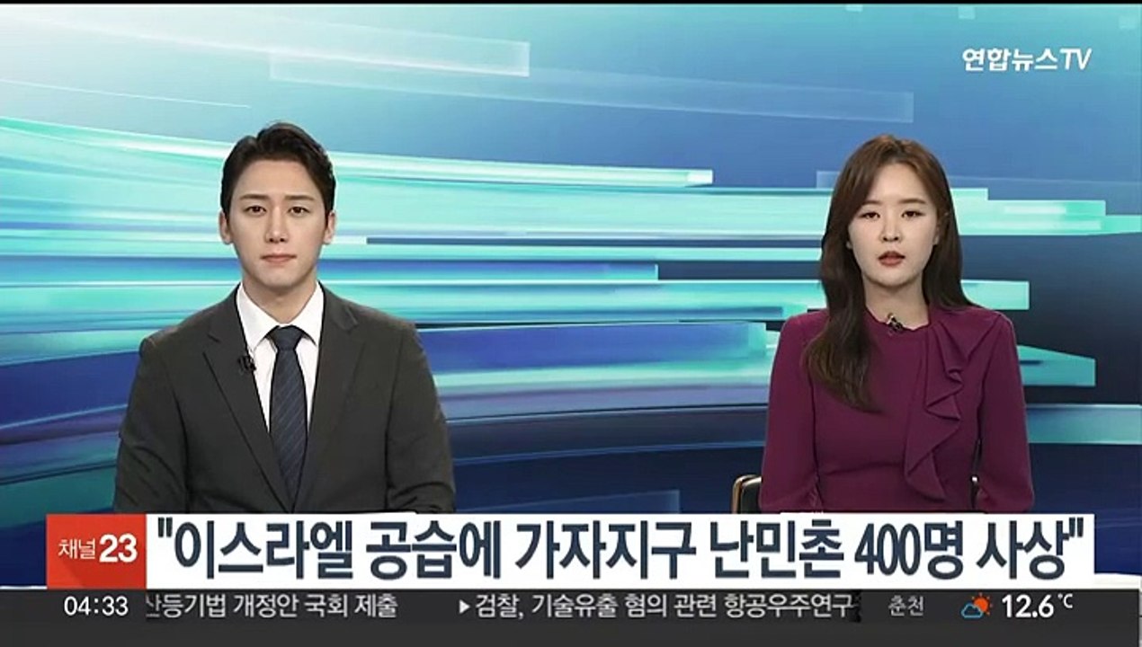 "이스라엘 공습에 가자지구 난민촌 400명 사상"