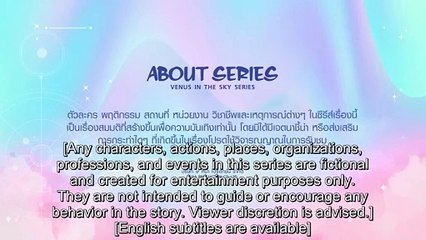 Vـeـnـuـs iـn tـhـe Sـkـy ep 1 eng sub