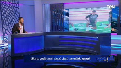 موسيماني على أبواب الفارس الأبيض.. تعرف على أبرز أخبار نادي الزمالك