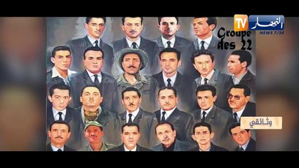 وثائقي ثورة أول نوفمبر 1954... معجزة القرن