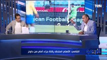 حوار خاص مع  النقاد الرياضيين أشرف الشامي ووليد ماهر ⚽️