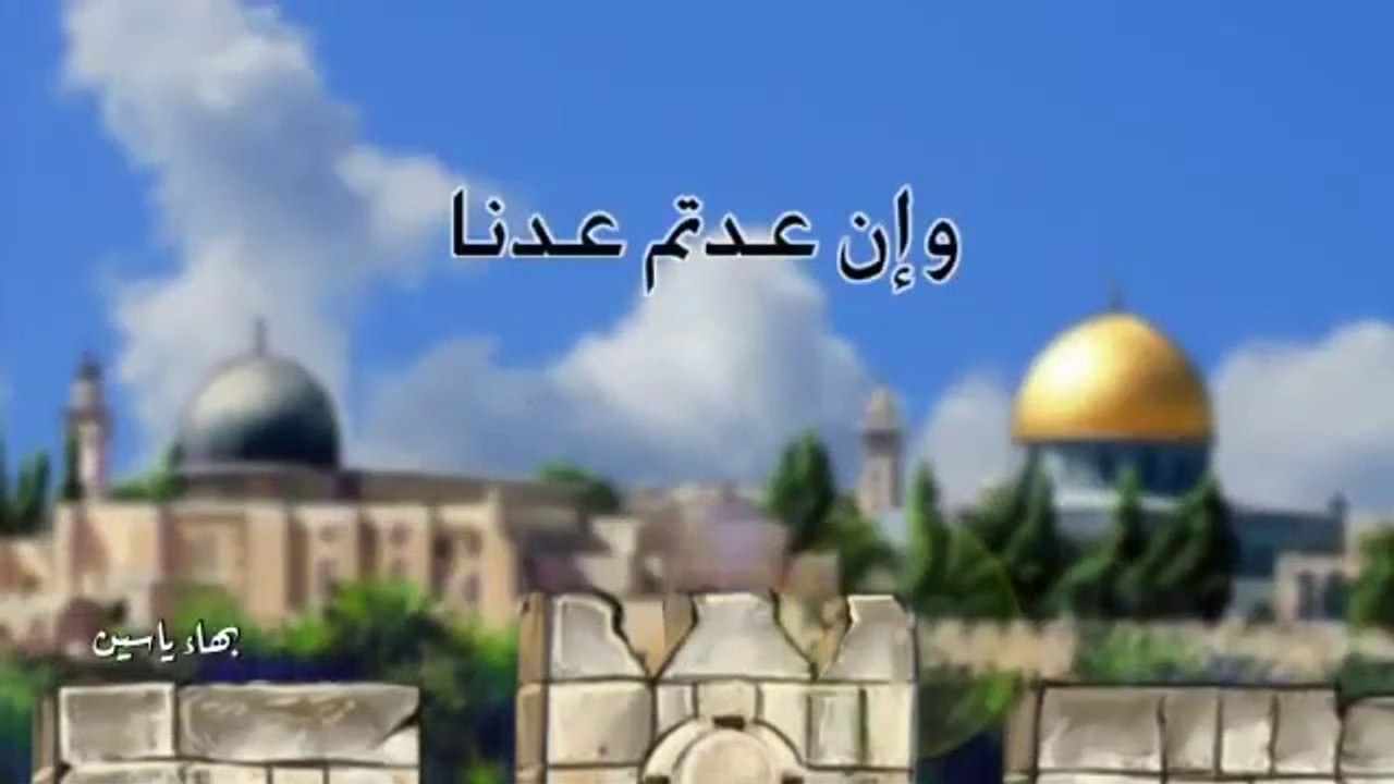 القدس | إن عدتم عدنا | كرتون فلسطيني