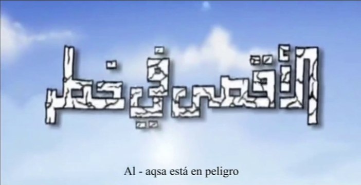 فيلم كرتون فلسطيني قصير | الأقصى في خطر |
