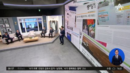 김진의 돌직구쇼 - 11월 1일 신문브리핑