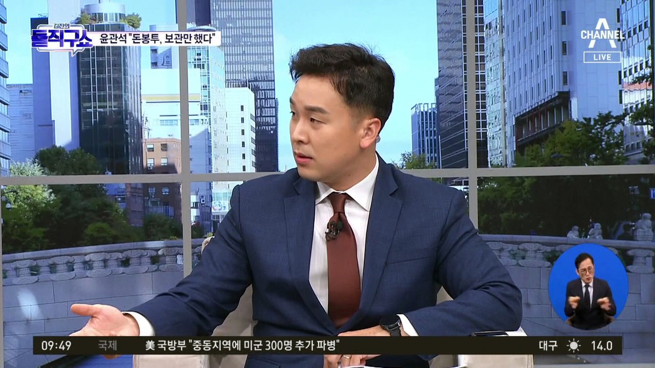 [핫3]윤관석 “돈봉투 보관만”…이정근 “비겁하다” 한숨