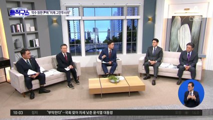 김용민 “尹이 악수 청해 ‘이제 그만두라’ 했다” SNS 게시