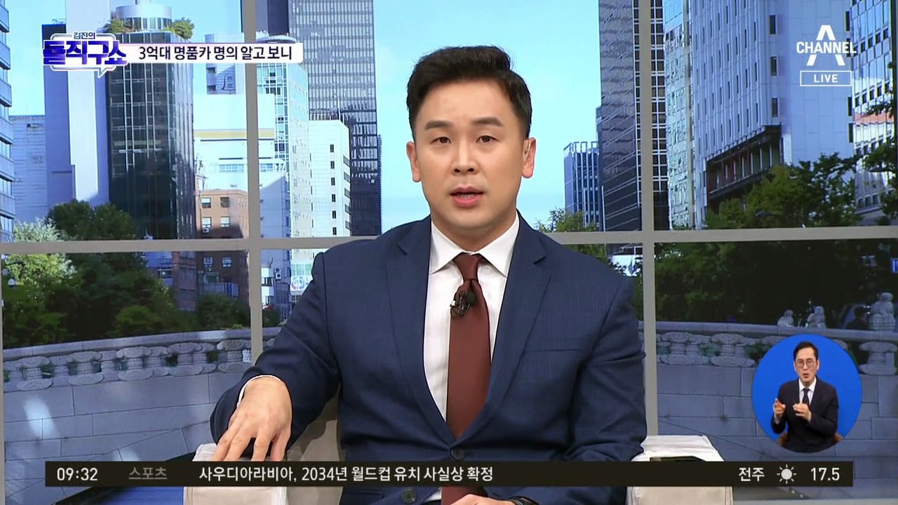 [핫3]‘사기 혐의’ 전청조 체포…“출석 요구 불응 우려”