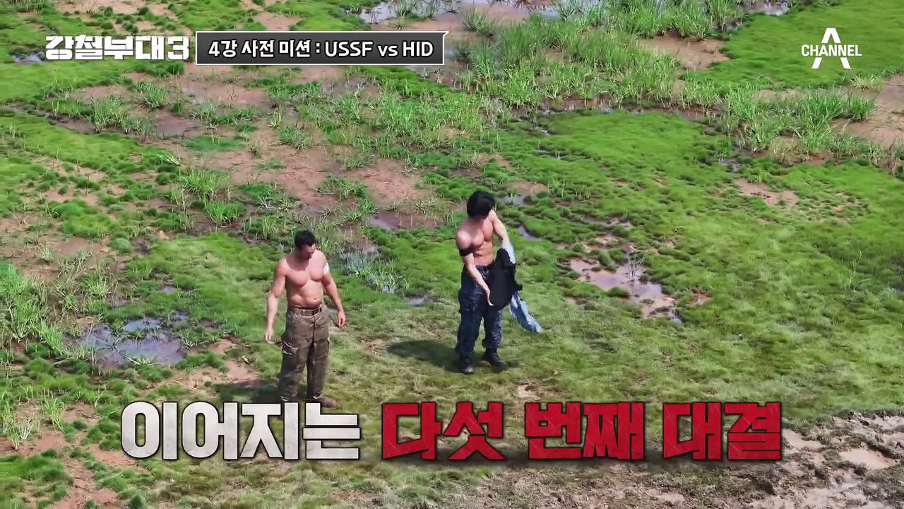 [#강철부대3] "다음엔 더 세게 부딪쳐봐" 미 특수부대 최종 병기 (라)이안의 사자...