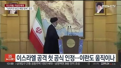 예멘 후티 반군까지…'저항의 축' 잇단 개입에 넓어지는 전선