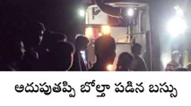 చిత్తూరు: జిల్లాలో తప్పిన ఘోర ప్రమాదం