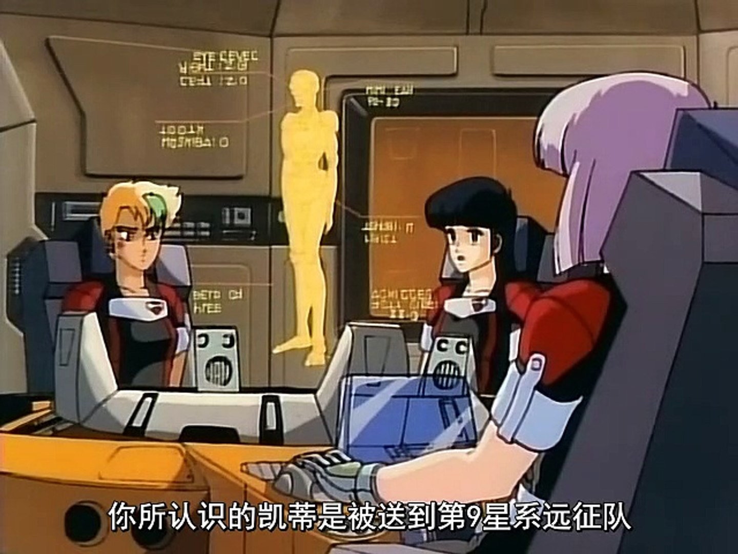 Gall Force: Eternal Story OVA 02 [1986] ガルフォース 銀河女