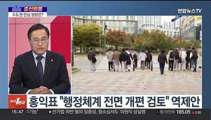[1번지총선배틀] 총선 이슈된 '서울 확장론'…수도권 민심 향방은?