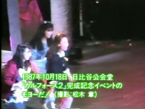 「GALL FORCE[地球章]」NEVER END｜ガルフォース Gall Force - Wikipedia
