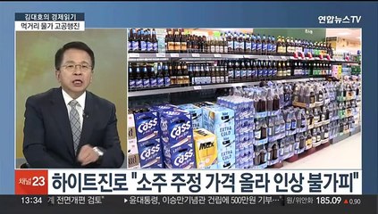 [김대호의 경제읽기] 먹거리 물가 고공행진…소비심리 위축 우려