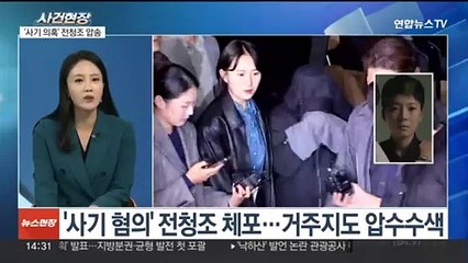 [뉴스현장] '사기 혐의' 전청조 이틀째 조사…수사 어디까지?