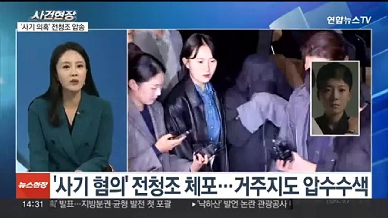 [뉴스현장] '사기 혐의' 전청조 이틀째 조사…수사 어디까지?