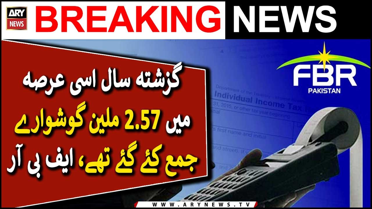 FBR in Action | Breaking News
