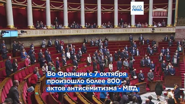 На фоне войны Израиля с ХАМАС в мире растет число актов антисемитизма