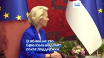 Глава Еврокомиссии призвала Сербию де-факто признать независимость Косова