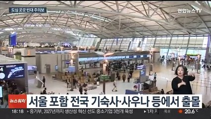 '가려움·알레르기' 빈대 주의보…도심 우려 확산