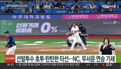 5년 연속 플레이오프 업셋?…단 1승 남았다