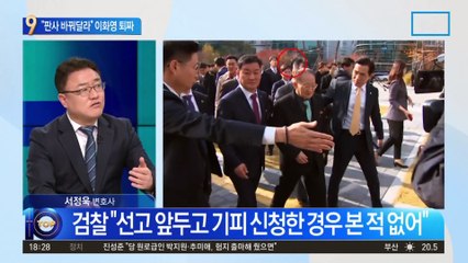 이화영 “판사 바꿔달라”…법원 “불공평 아니다” 퇴짜