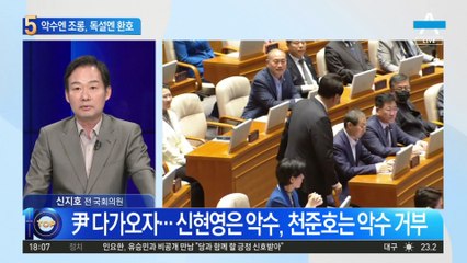 ‘尹과 악수’엔 조롱…독설엔 환호한 개딸들