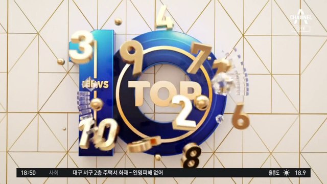 아빠 싸움된 애들 싸움…무슨 일이 있었길래