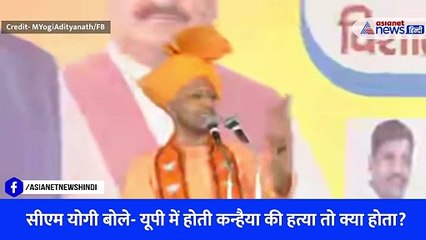 अलवर जिले की तिजारा सीट पर सीएम योगी ने की जनसभा