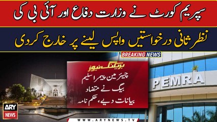 SC dismisses review petitions filed by IB,  defence ministry