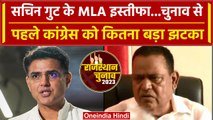 Rajasthan Election 2023: Sachin Pilot गुट के MLA Khiladi lal bairwa ने दिया इस्तीफा | वनइंडिया हिंदी
