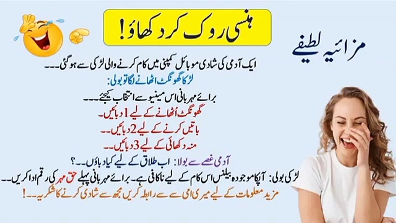 Hansi Rok kr dikhao/ most funniest compilation video Dailymotion