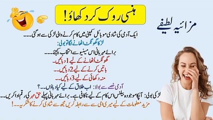 Hansi Rok kr dikhao/ most funniest compilation